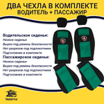 Чехлы SCANIA: 4 серия 2 низких сиденья (полиэфир, черный, зеленая вставка)
