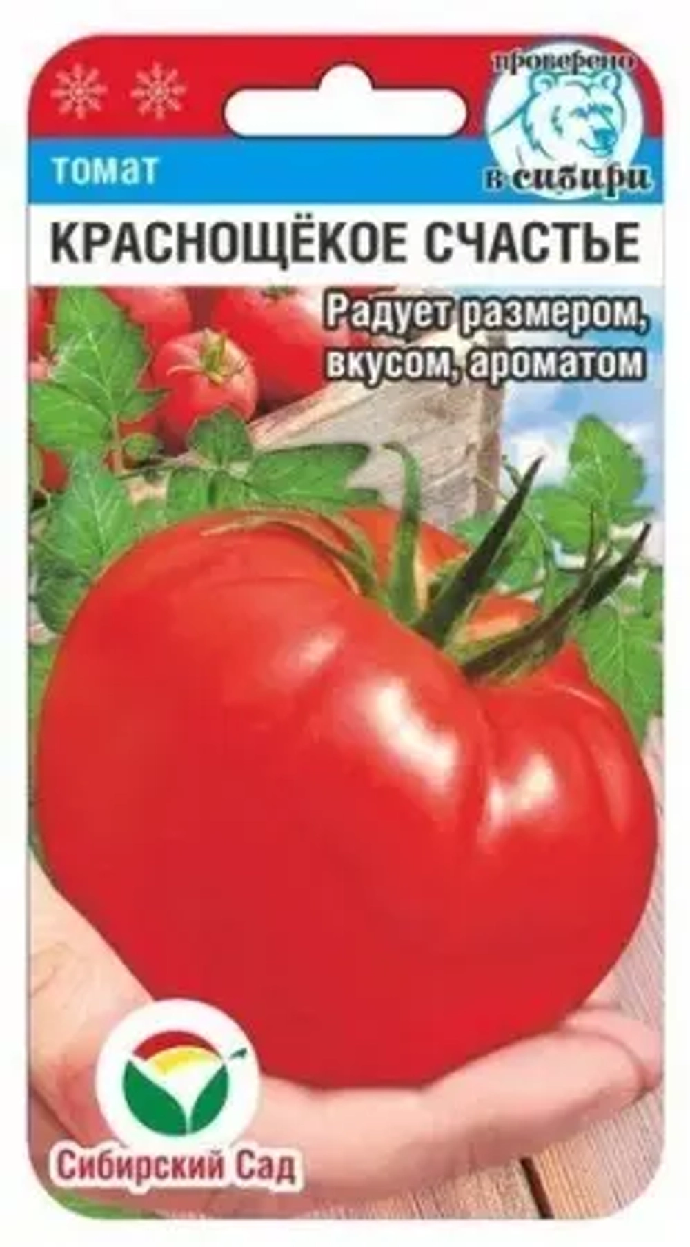Томат Краснощекое счастье 20шт (Сиб Сад)