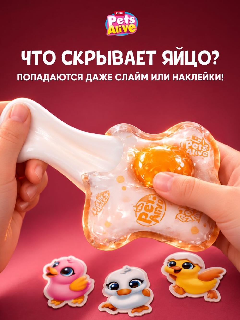 Интерактивная игрушка Pets Alive Мама Утка