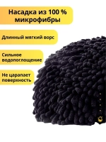 Щетка для мытья машины