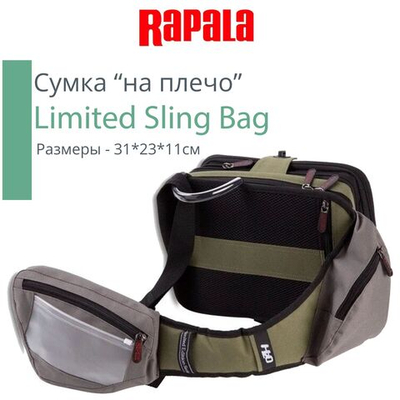 Сумка "на плечо" рыболовная Limited Sling Bag Pro