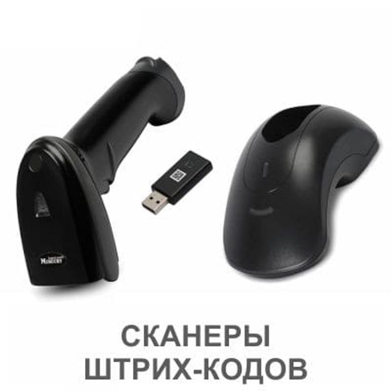 Сканеры ШК