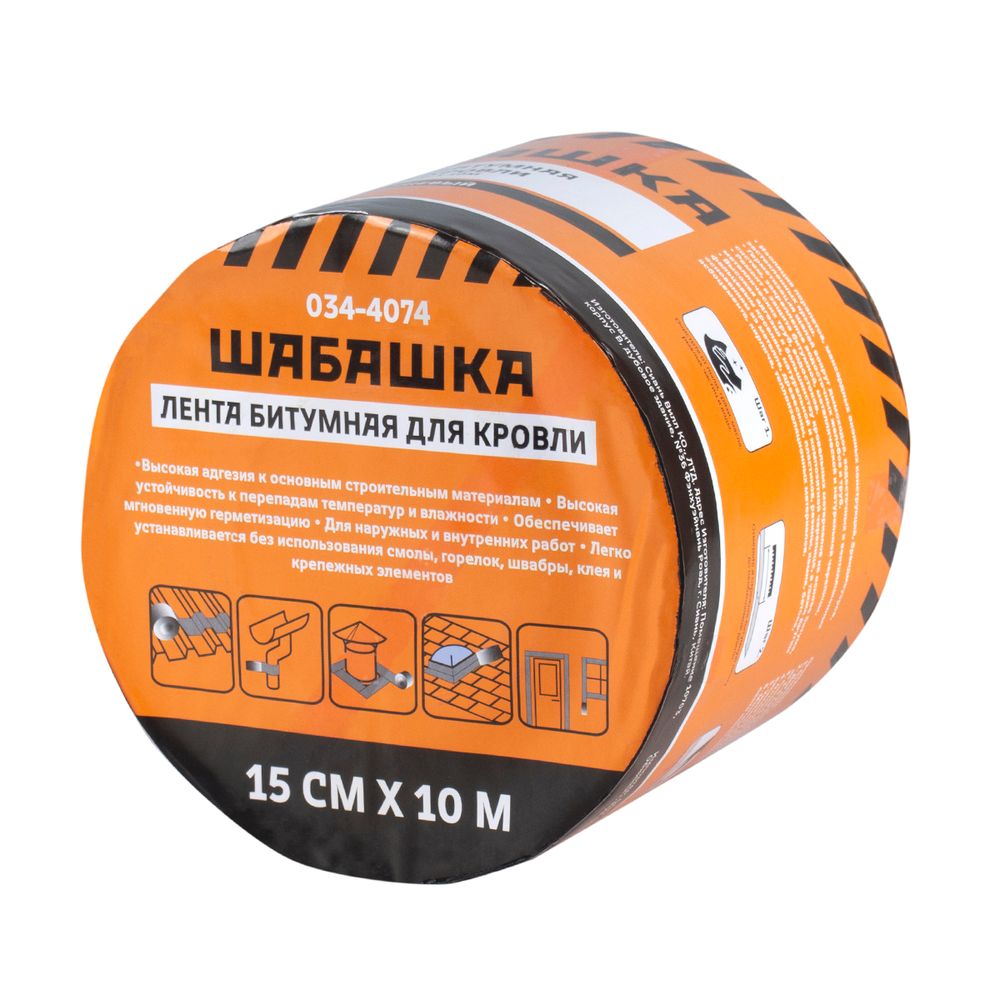 Лента кровельная битумная 15смх10м алюминий "Шабашка " 034-4074
