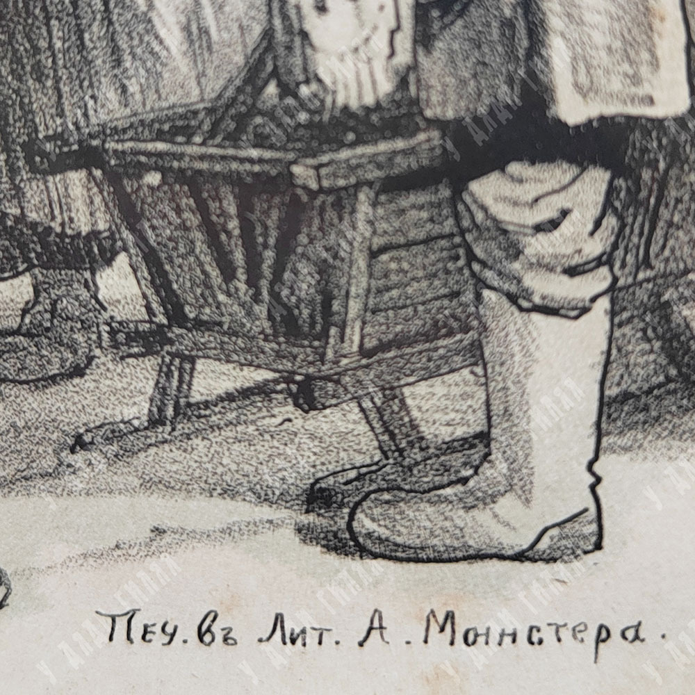 Тимм В. Ф. (1820–1895). «Масленица» по собственному рисунку. Литография. 1858 г.
