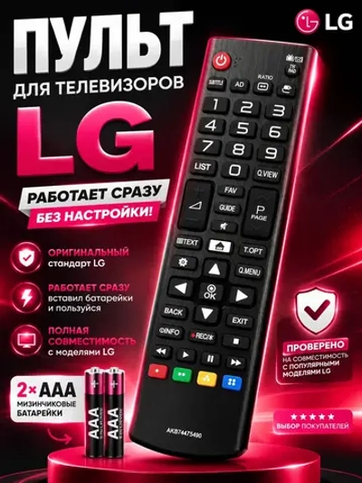 Пульт LG AKB75095334 оригинальный PDUHLG397