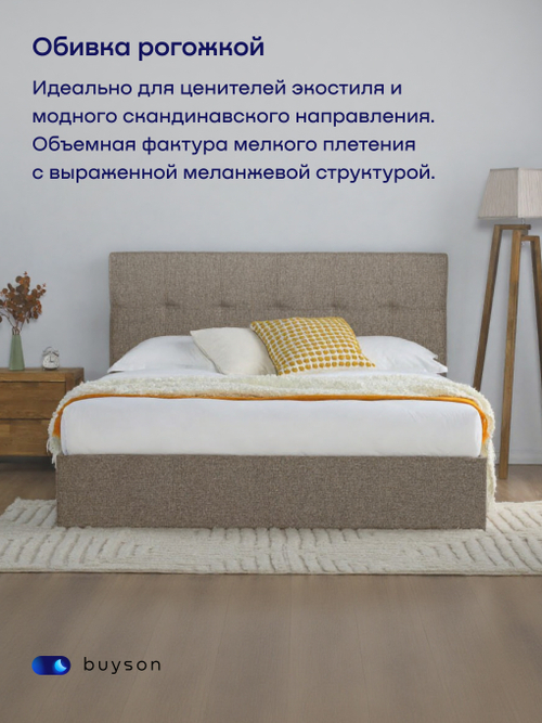 Кровать БайДрим (рогожка, без ПМ)