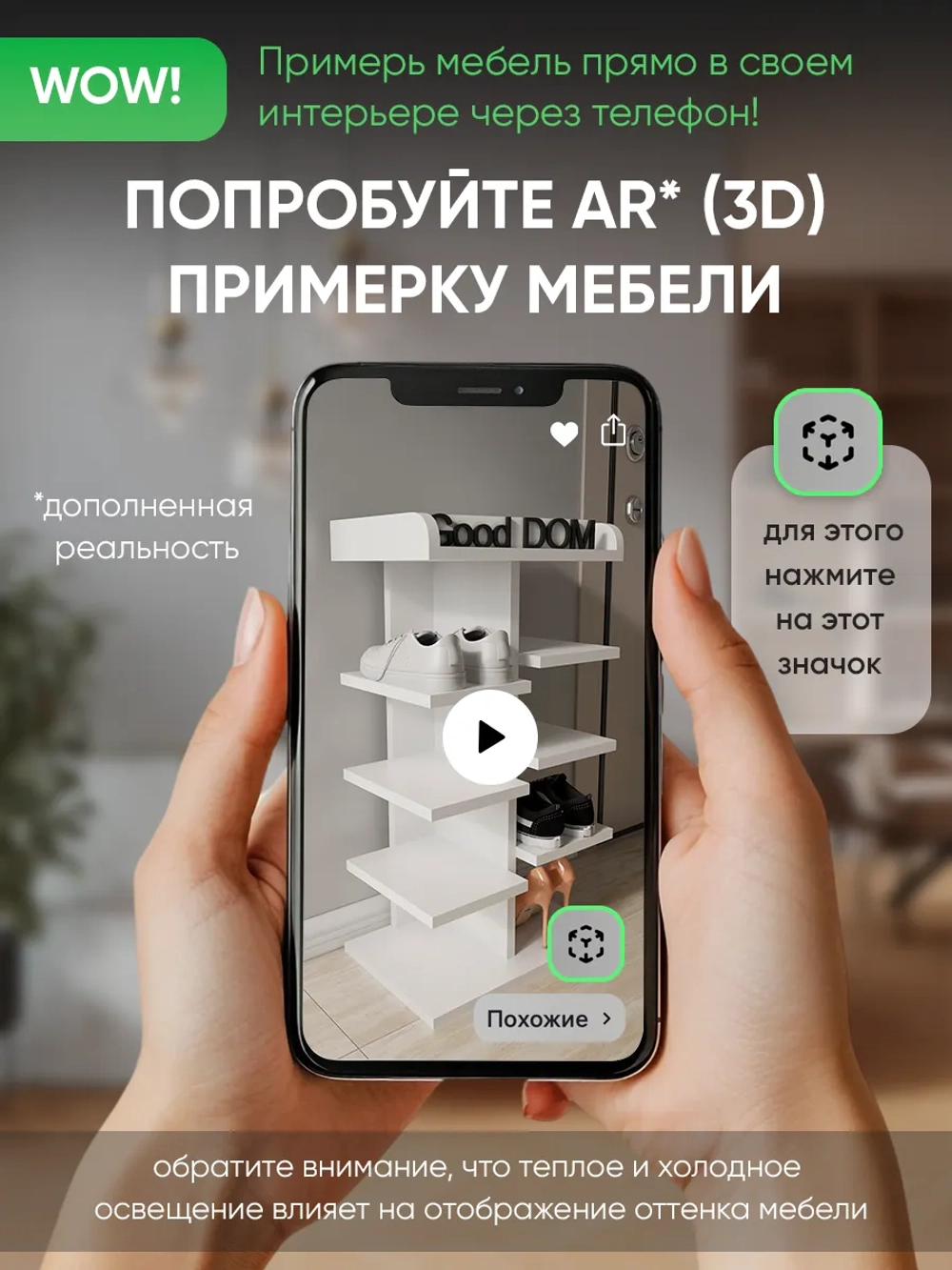Высокая открытая белая обувница в прихожую КОМПАКТНАЯ-1
