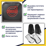 Чехлы VOLVO FM после 2008 года: 2 высоких сиденья, ремень у водителя из сиденья, у пассажира - от стоек кабины (один вырез на чехлах) (экокожа, красная вставка)
