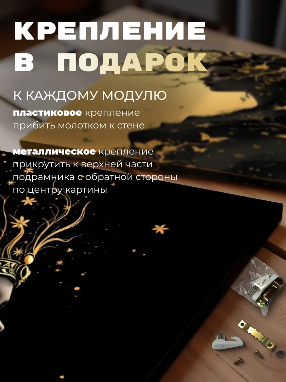Картина Золотая династия, модульная на стену 50x70см 2шт.