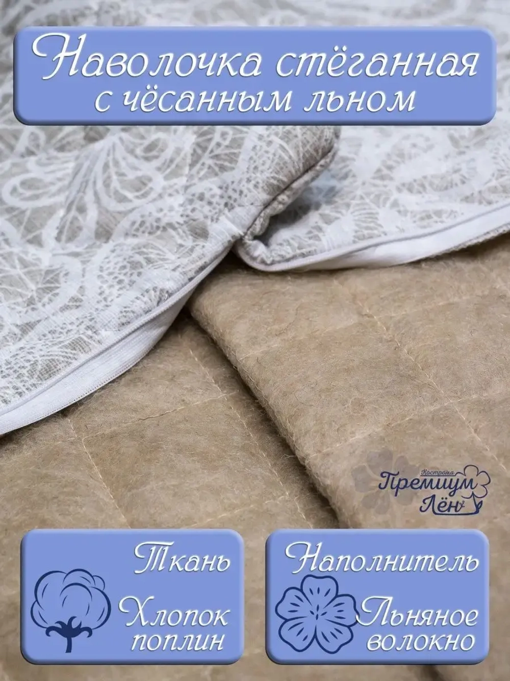 Подушка 70х70 с наволочкой Лён
