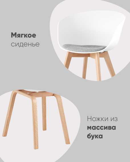 LIBRA SOFT серое, пластик, мягкое сиденье, съемная подушка, ножками из массива бука
