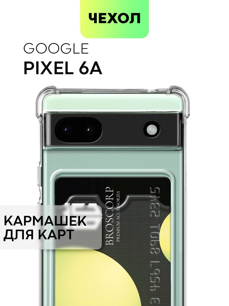Чехол BROSCORP для Google Pixel 8 (арт.PIXEL-8-COLOURFUL-BLACK )