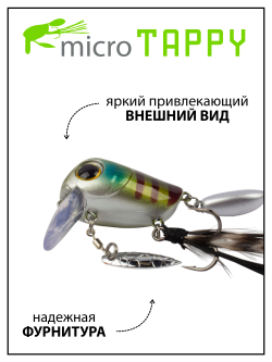 Воблер крэнк Micro Tappy 54 мм 5 г цвет #14