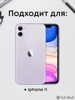 Чехлы на iPhone 11, Айфон 11 с принтом