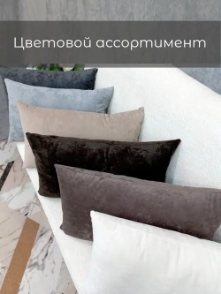 Подушка декоративная 50х30 см на диван