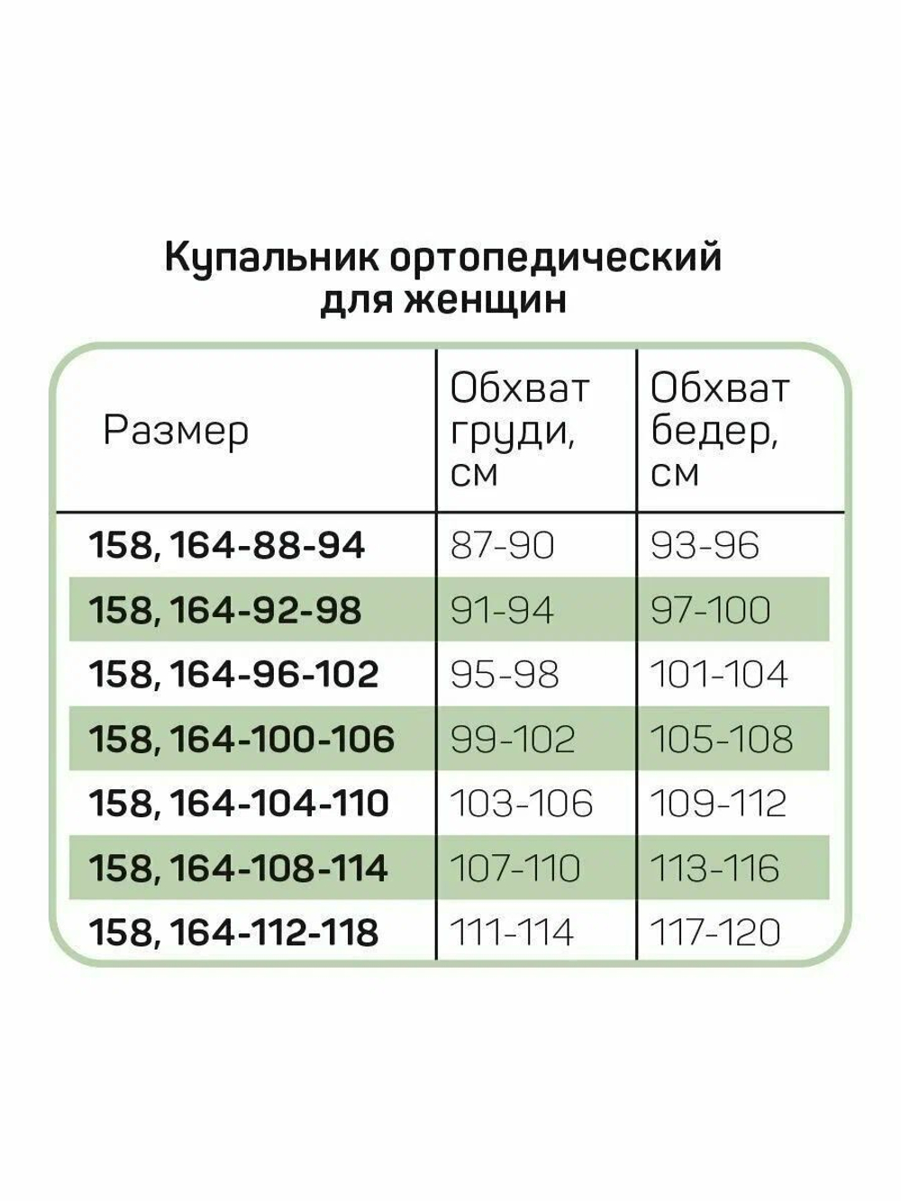 Купальник слитный Морской бриз, р. 44, Россия