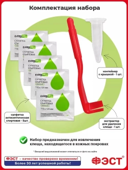Набор для оказания первой помощи при укусе клеща м.1931