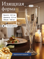 Набор фужеров "VICTORIA" хрусталь 180 мл 6 шт