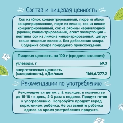 Фрутоняня Фруктовые кусочки яблоко-вишня 15 гр