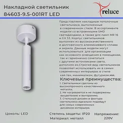 Спот  84603-9.5-001RT LED5W*2W WT Reluce
