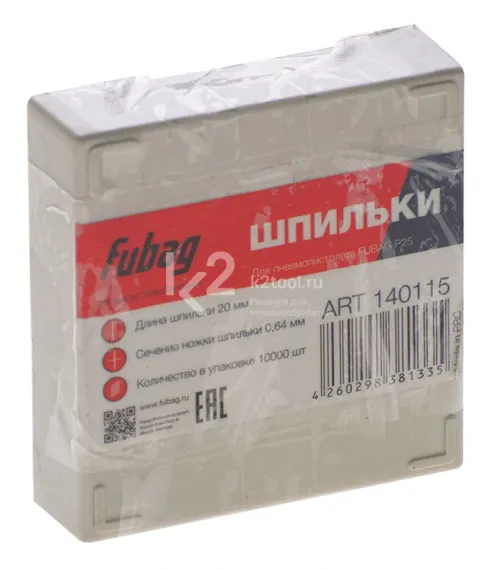 Шпильки для пневмопистолета Fubag P 25