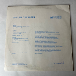 Винтажная виниловая пластинка LP Stars On 45 Звезды Дискотек (СССР 1983)