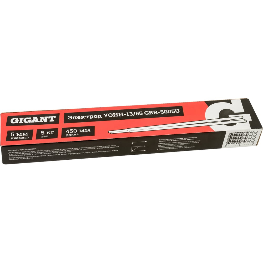 Электроды УОНИ 13/55 (5 мм; 5 кг) Gigant GBR-5005U