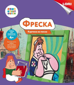 Фреска-картина из песка "Фрекен Бок" Союзмультфильм (Lori)