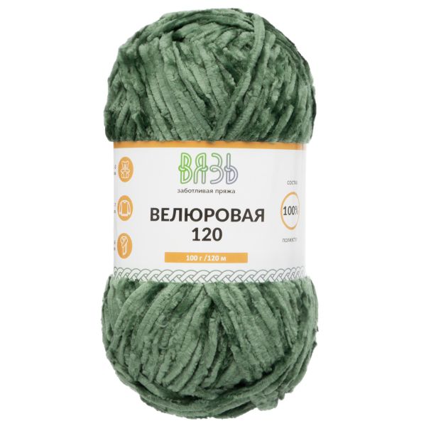 Пряжа Вязь Велюровая 120 / уп.3 мот. по 100 г, 120 м, 15 зеленый
