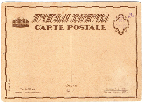 Почтовая карточка. Актриса Пола Негри 1928 г XF