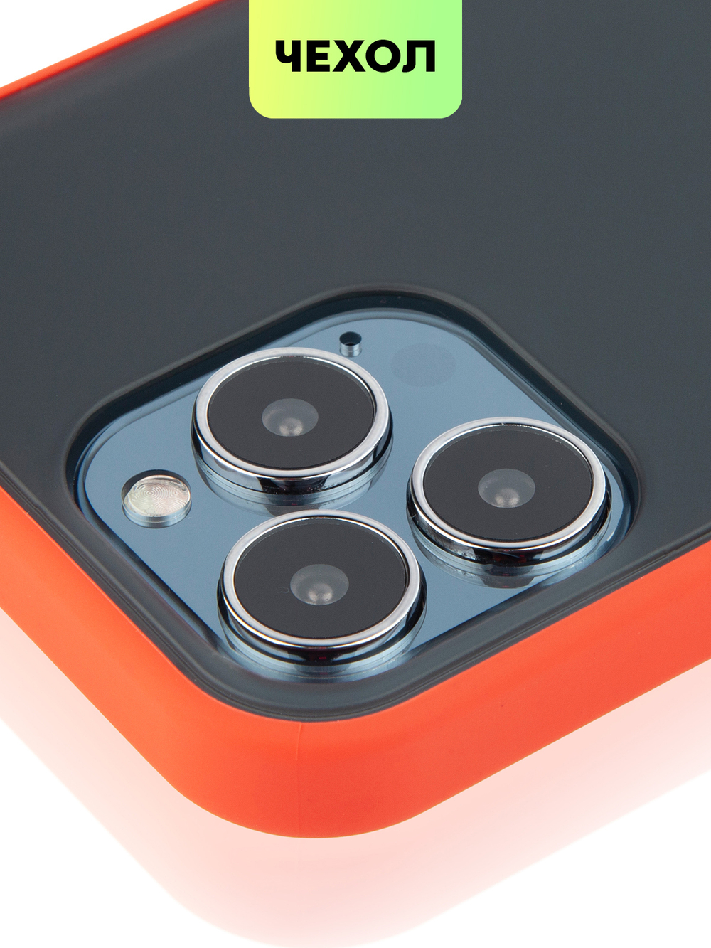 Чехол BROSCORP для Apple iPhone 13 Pro Max оптом (арт. IP13PROMAX-ST-TPU-RED-BLACK)