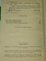 Анжелика. Анн Голон;Серж Голон