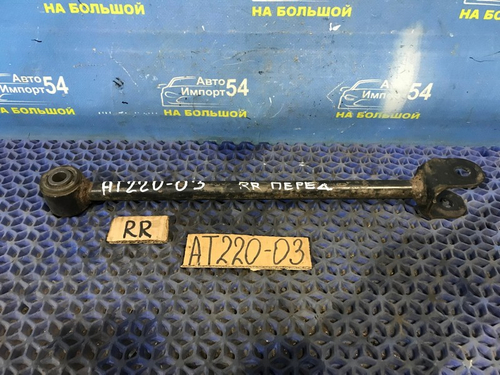 Тяга задняя поперечная TOYOTA AVENSIS 1999