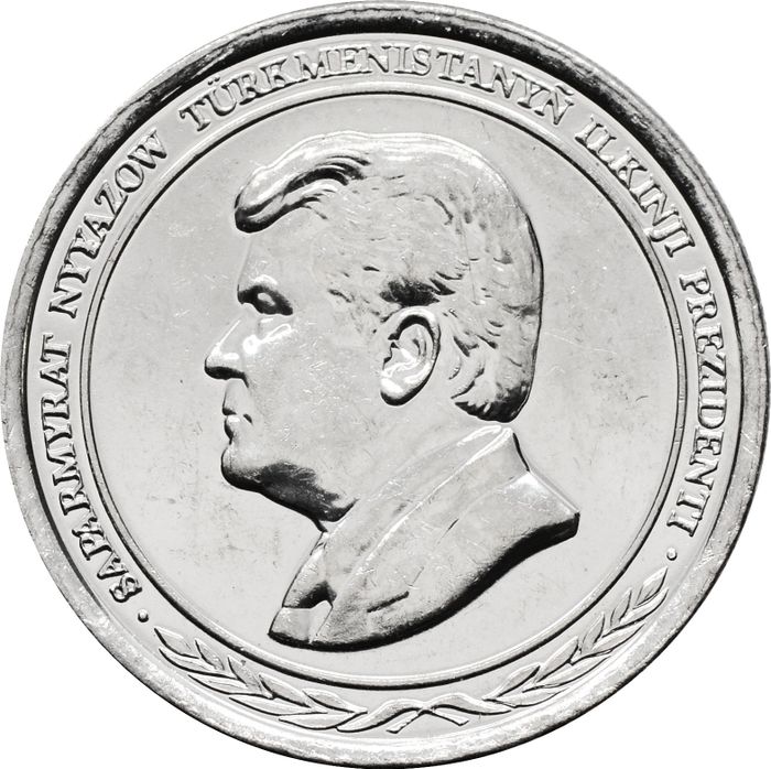 500 манат 1999 Туркменистан