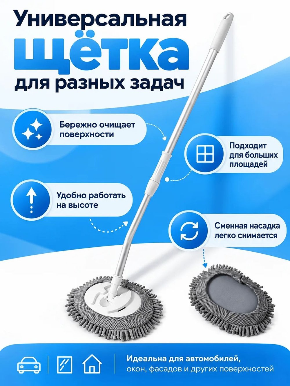 Щетка швабра универсальная телескопическая
