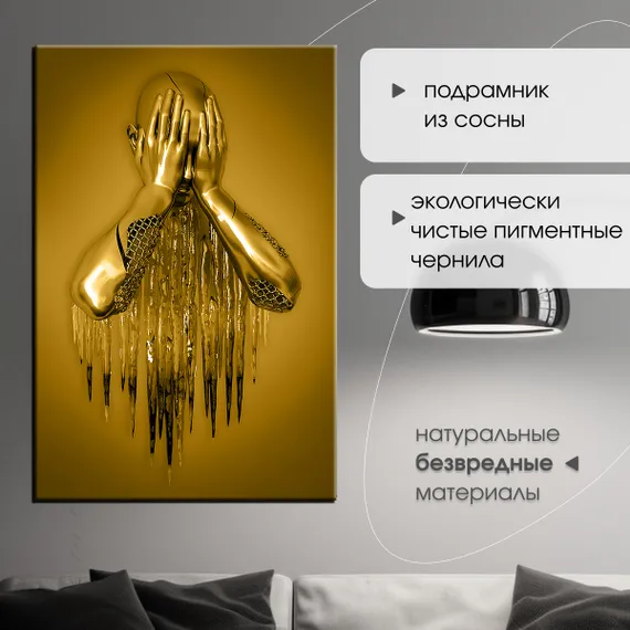 Постер "Металлическое равнодушие"
