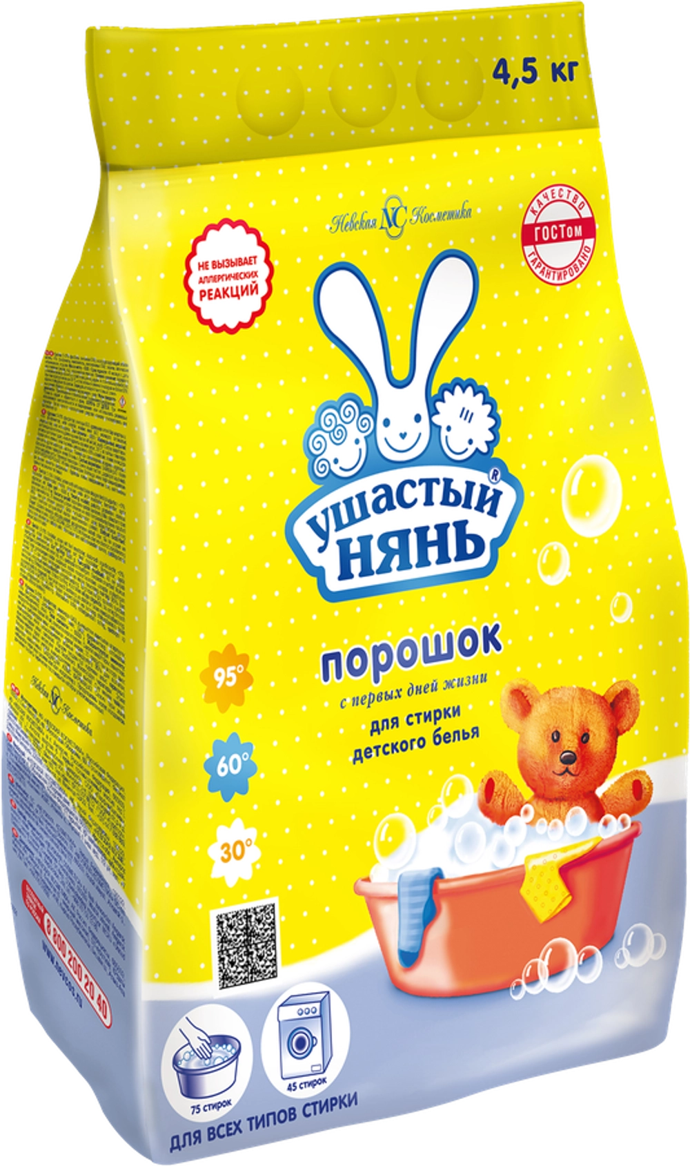 Ушастый нянь Стиральный порошок 4,5кг