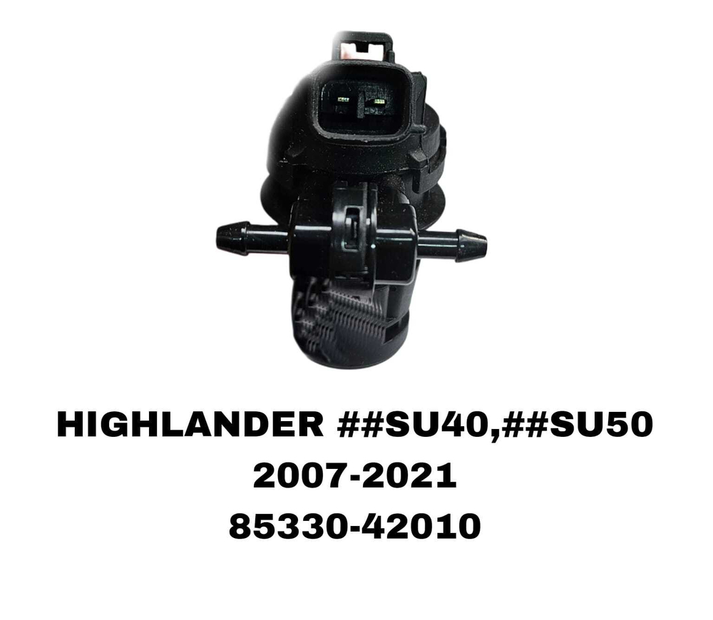 МОТОРЧИК ОМЫВАТЕЛЯ HIGHLANDER ASA40 /ASU50/GSU50 07-12- /RAV4 ACA40 12-15 1 НА 2Е