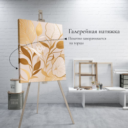 "Город в цвете" 150 см х 70 см