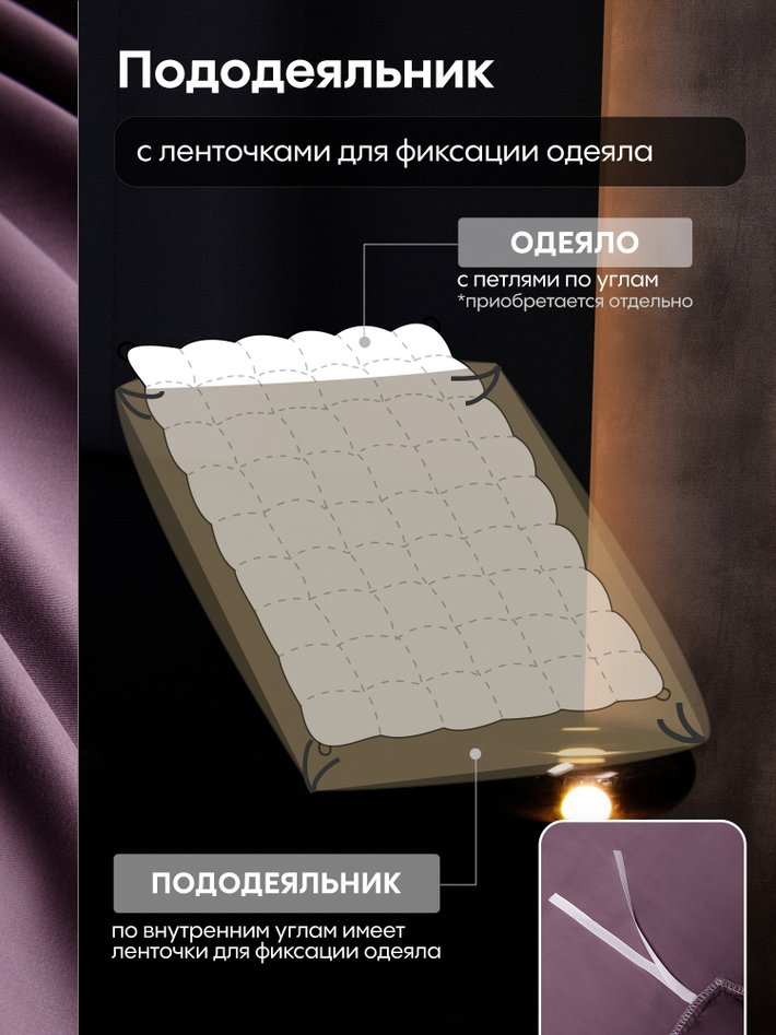 Комплект из премиум-сатина «Вечерняя сирень»
