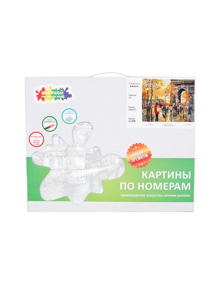 Картина по номерам "Триумфальная арка" 40х50 см