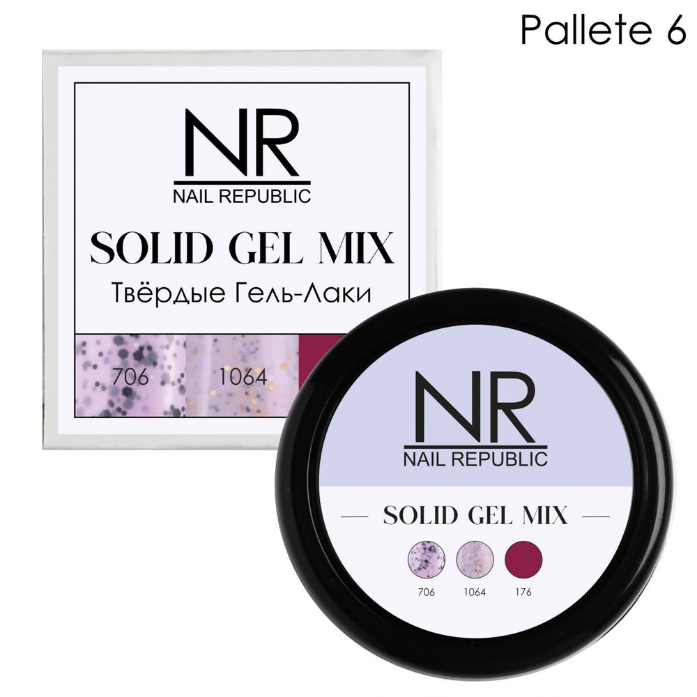 NR Solid Gel Mix Твердые гель-лаки Palette 06 (706, 1064, 176), 3х5гр