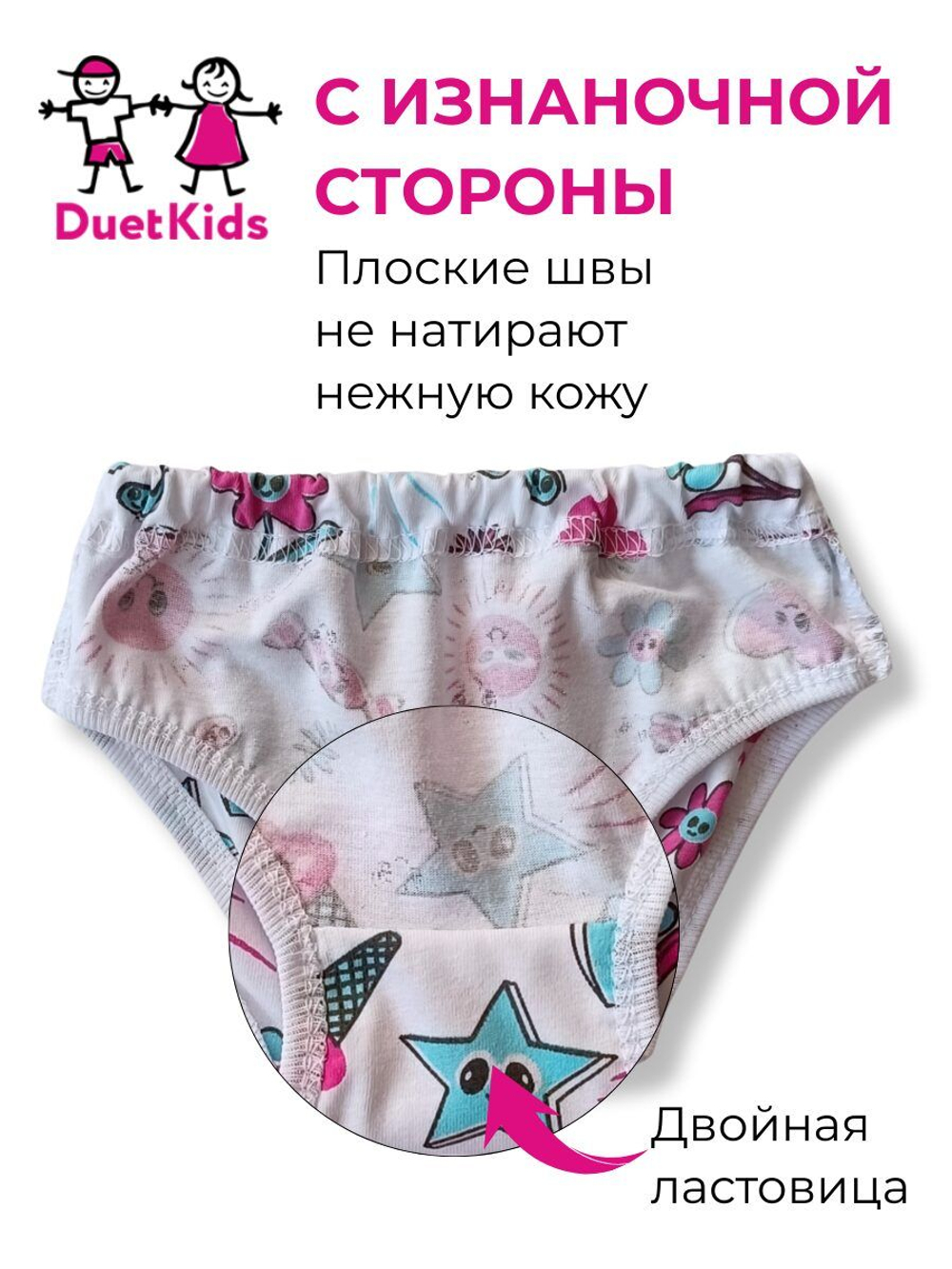 Трусики для новорожденных девочек набор "Лето"