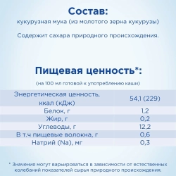 Каша Nutrilon безмолочная Кукурузная 180г с 5 месяцев