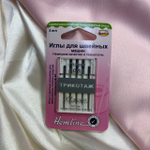 Иглы для швейных машин HEMLINE для трикотажа
