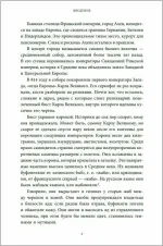 Книга Мифы окаменелостей. От костей великанов и пальцев водяных до зубов дракона и стрел с неба