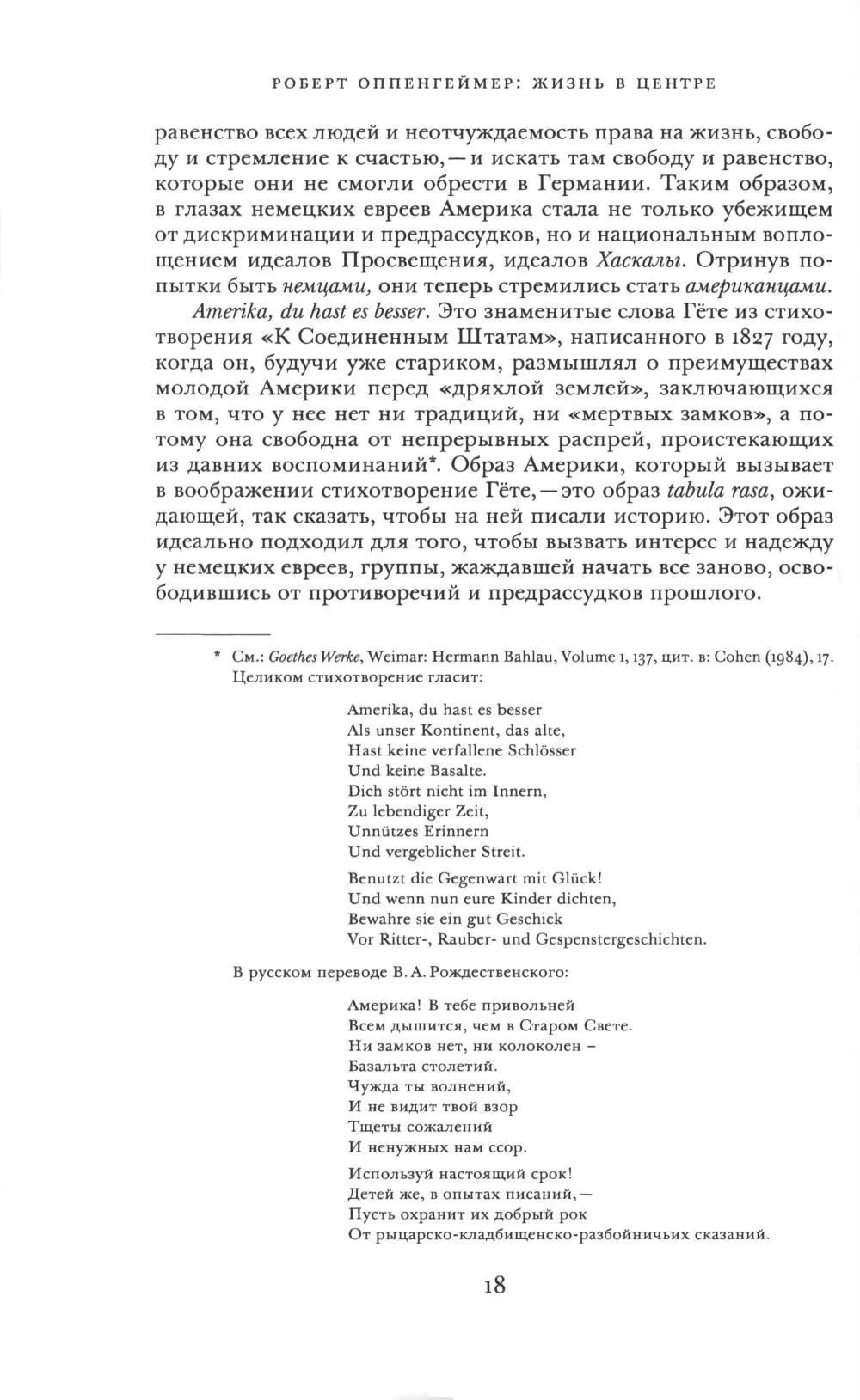 Роберт Оппенгеймер