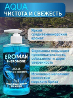 Мужской гель для душа Биоритм Aqua, шампунь, феромоны, 430мл