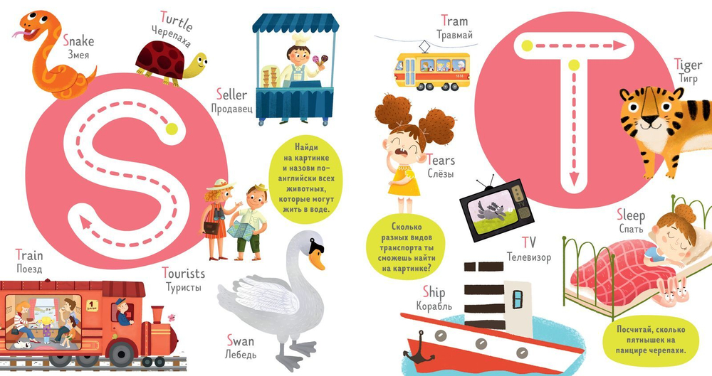 Мой первый английский. ABC. Английский алфавит