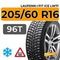 Laufenn I Fit Ice LW71 205/60 R16 96T шип.